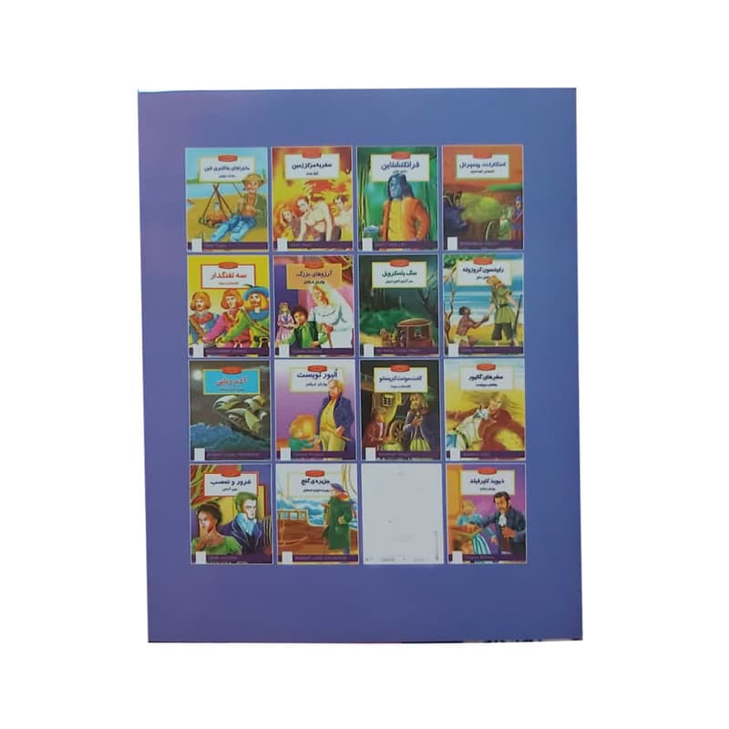 کتاب غرور و تعصب اثر جین آستین ترجمه — تصویر ۲