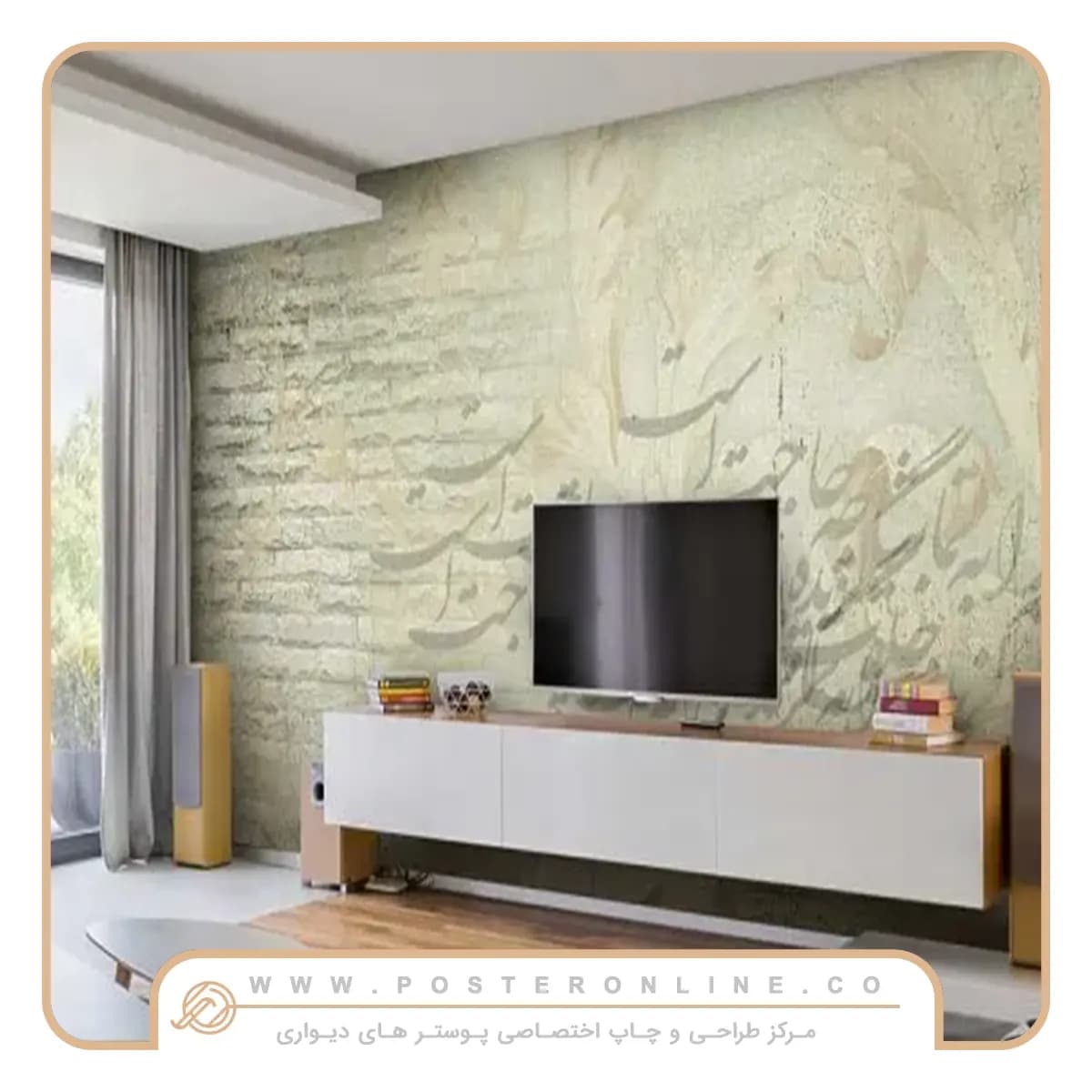پوستر دیواری لاکچری پتینه سنتی طرح خطاطی کد A-3128