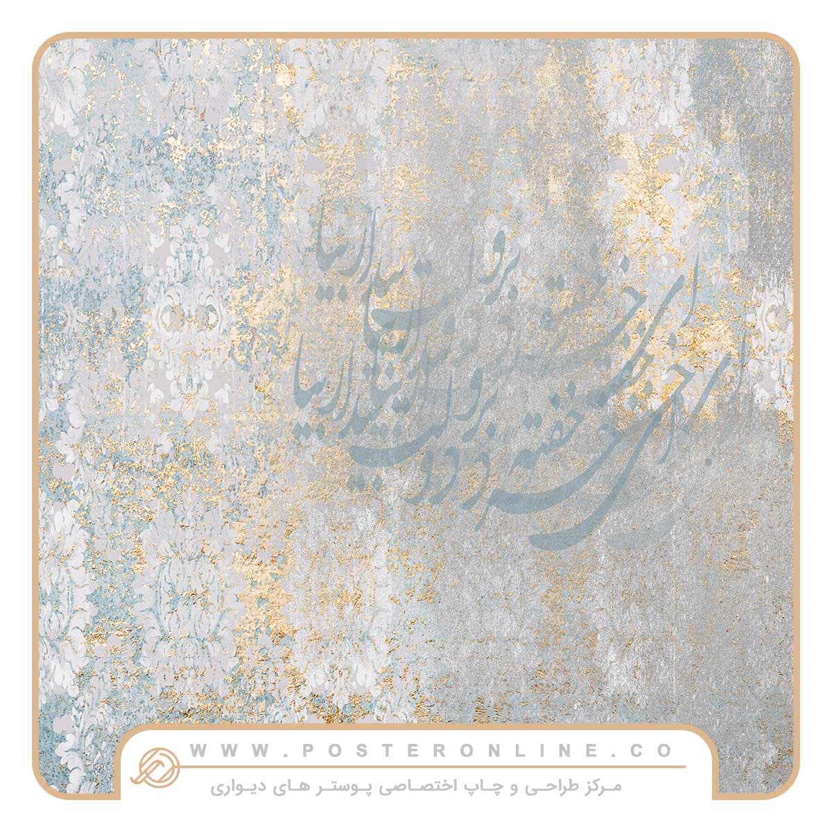 پوستر دیواری لاکچری پتینه تایپوگرافی با رنگ روشن کد A-3022 — تصویر ۲