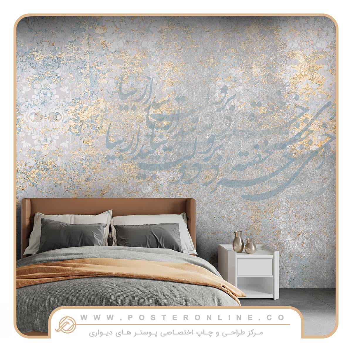 پوستر دیواری لاکچری پتینه تایپوگرافی با رنگ روشن کد A-3022