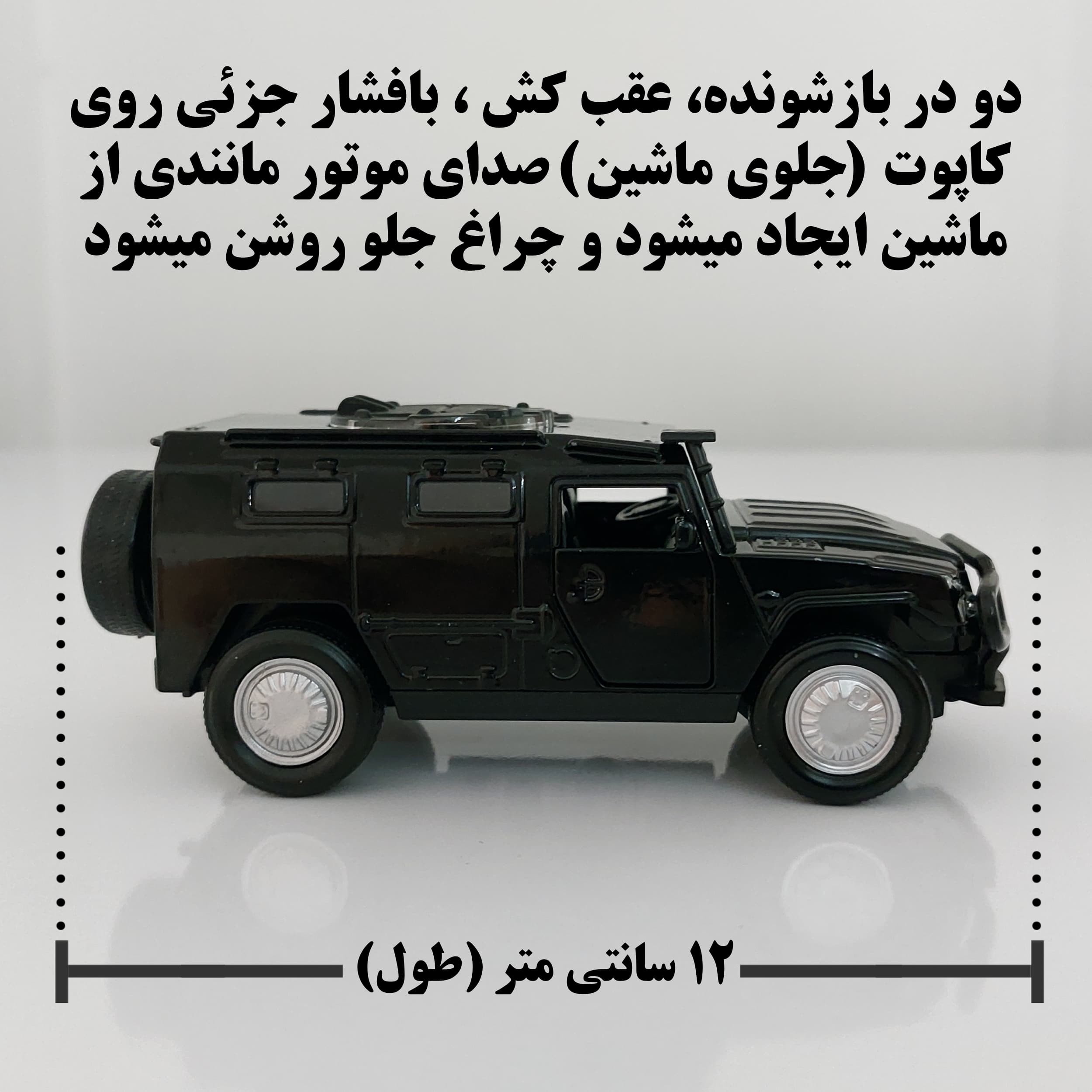 ماشین بازی مدل عقب کش طرح هامر کد 209-GJ — تصویر ۳
