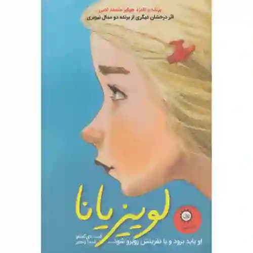 لوییزیانا