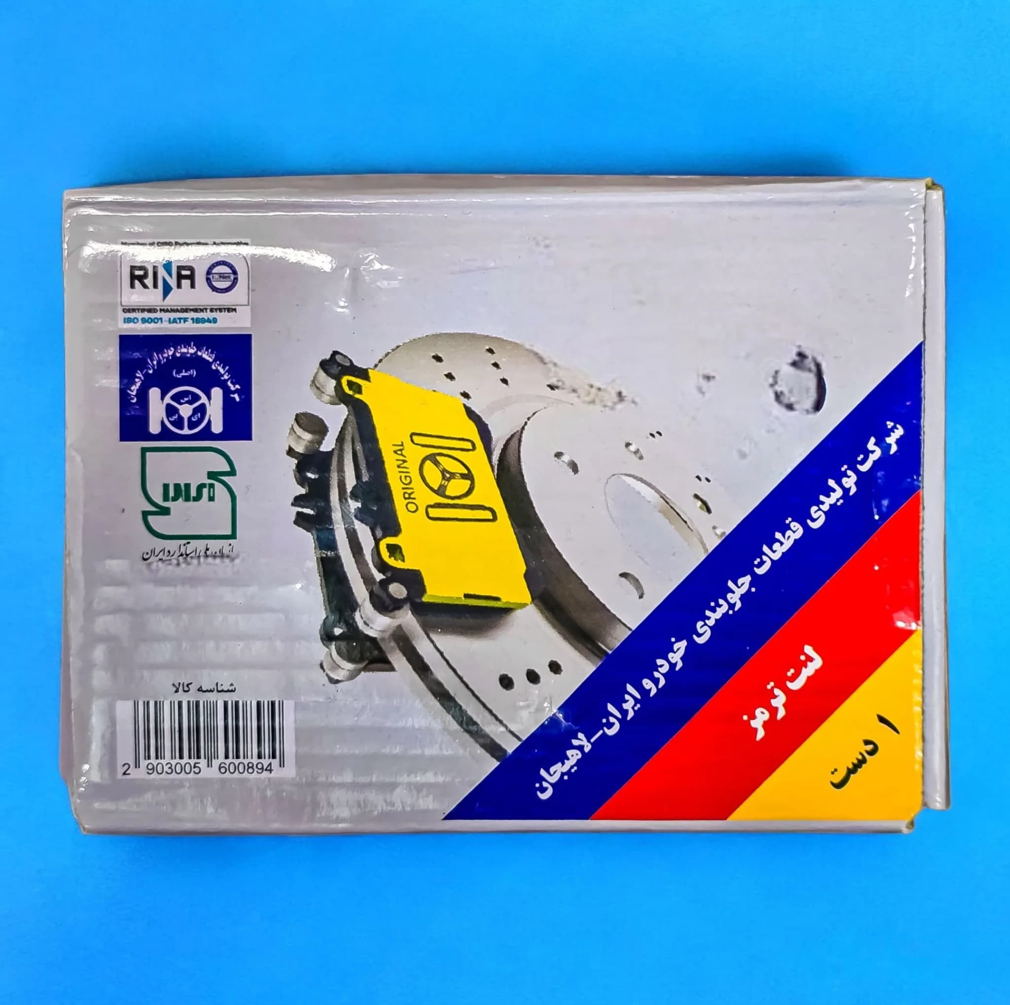 لنت ترمز جلو خودرو شرکت تولیدی قطعات جلوبندی خودرو ایران لاهیجان مدل 001430 دو جفت مناسب برای پژو پارس، پژو 405 — تصویر ۴