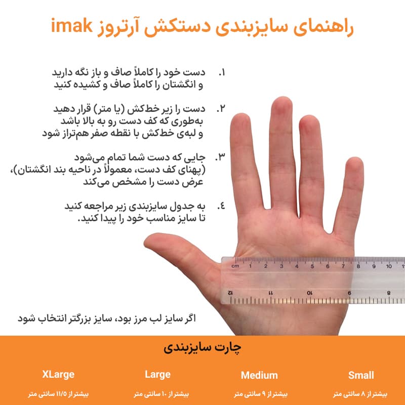 دستکش آرتروز آیمک مدل SM01 ضد درد و تورم مفاصل — تصویر ۳
