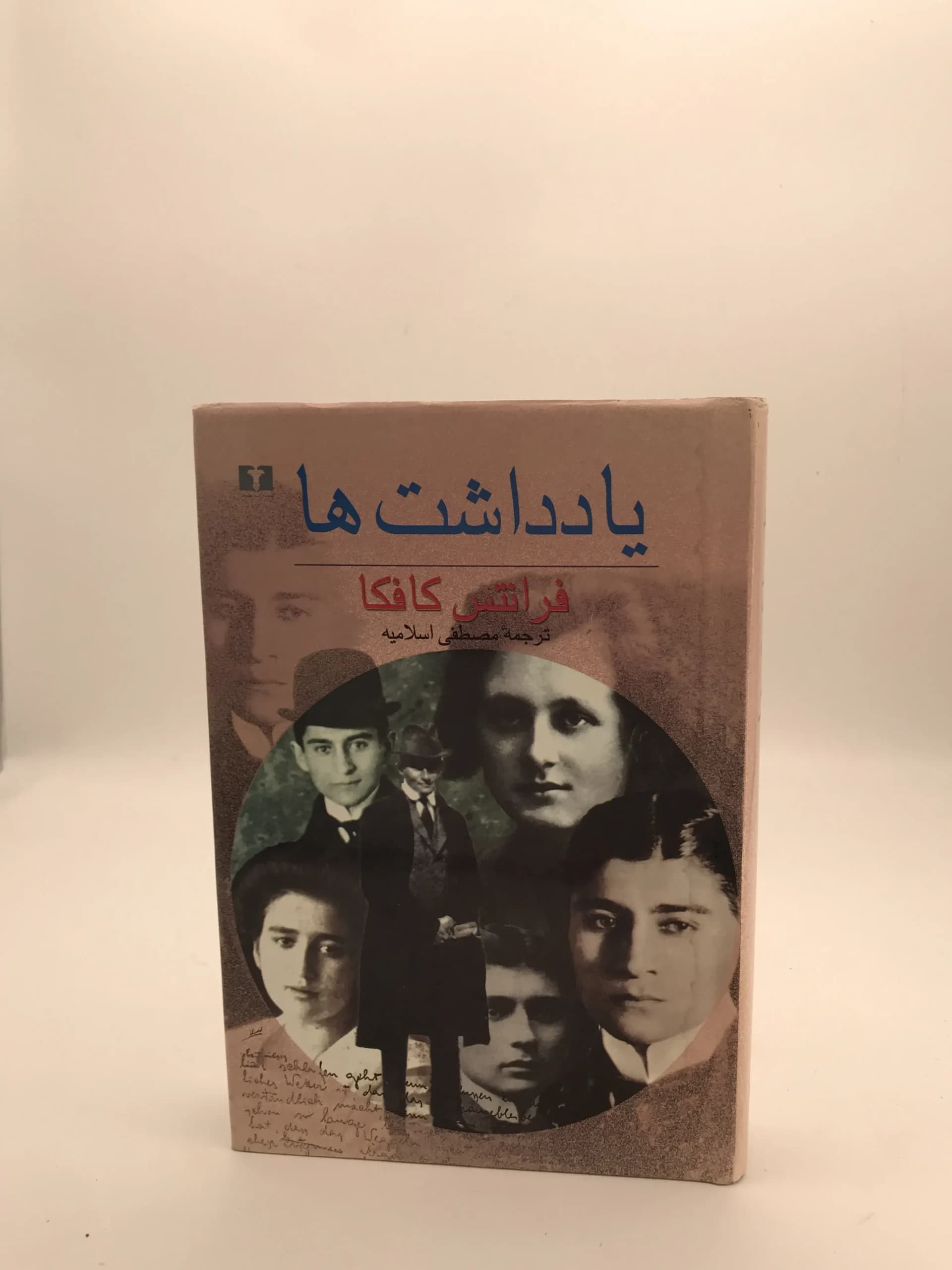 یادداشت ها نوشته فرانتس کافکا