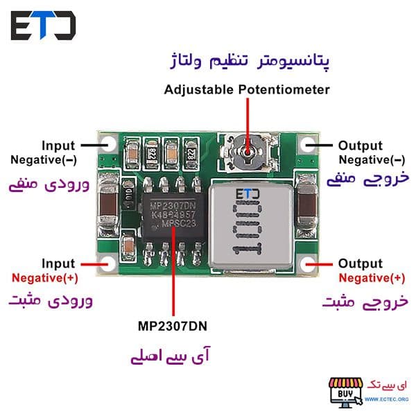 ماژول کاهنده 1.8 آمپری Mini 360 — تصویر ۶