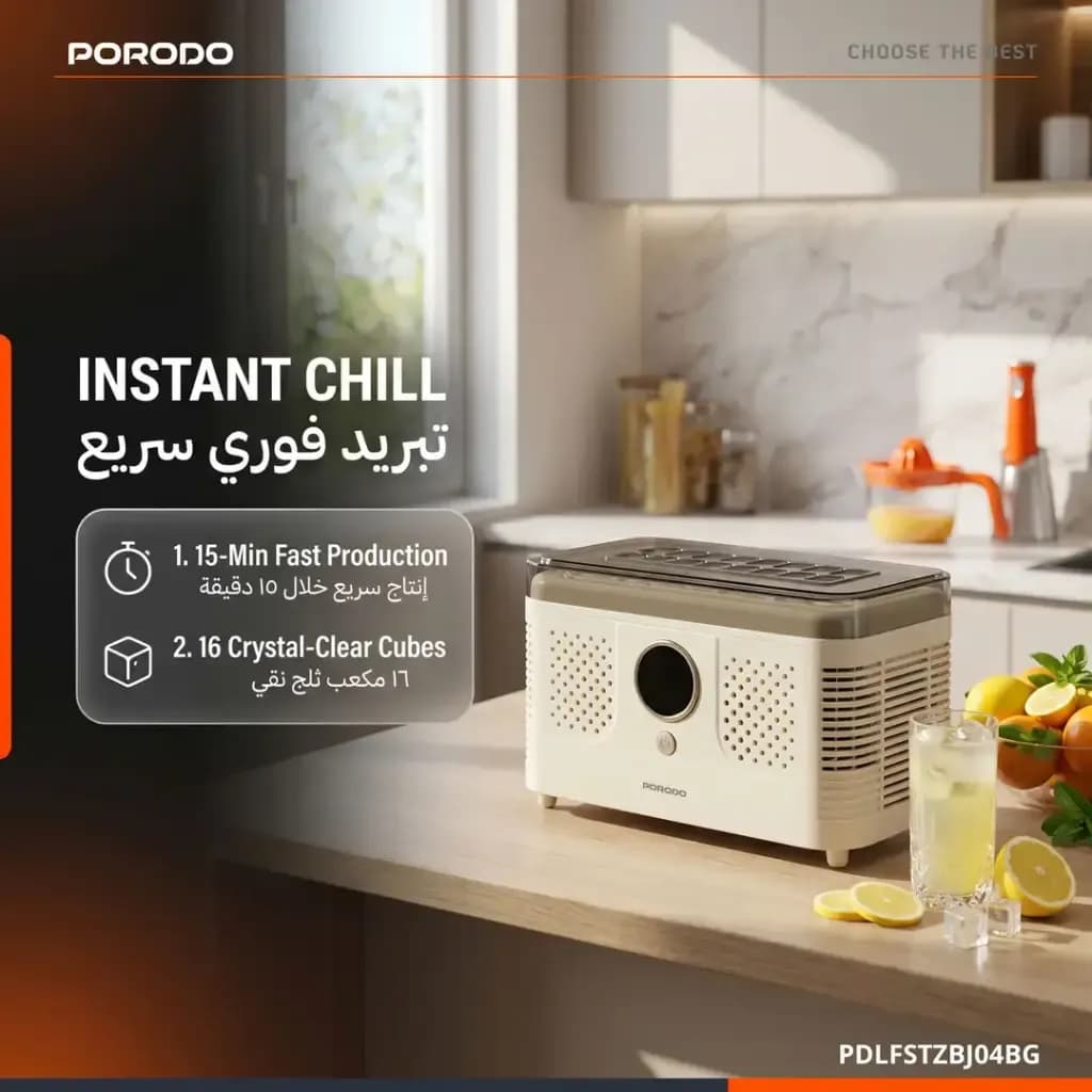 یخ‌ساز قابل حمل پورودو لایف‌استایل مدل Frostiq — تصویر ۴