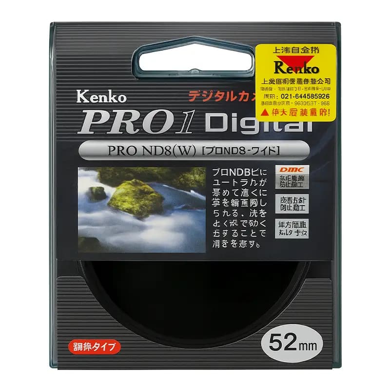 فیلتر لنز ND8 سایز 52 میلی‌متری Kenko مدل (W) PRO1D PRO ND-8 — تصویر ۲