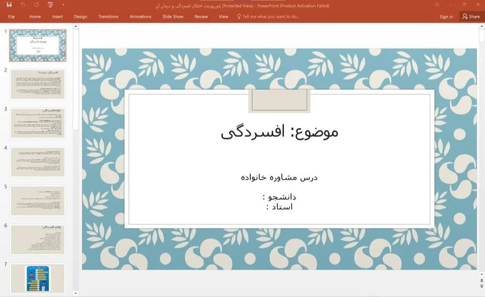 پاورپوینت اختلال افسردگی و درمان آن