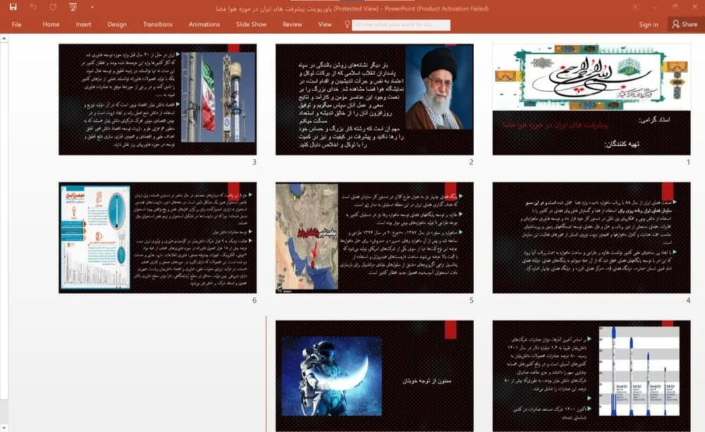 پاورپوینت پیشرفت های ایران در حوزه هوا فضا
