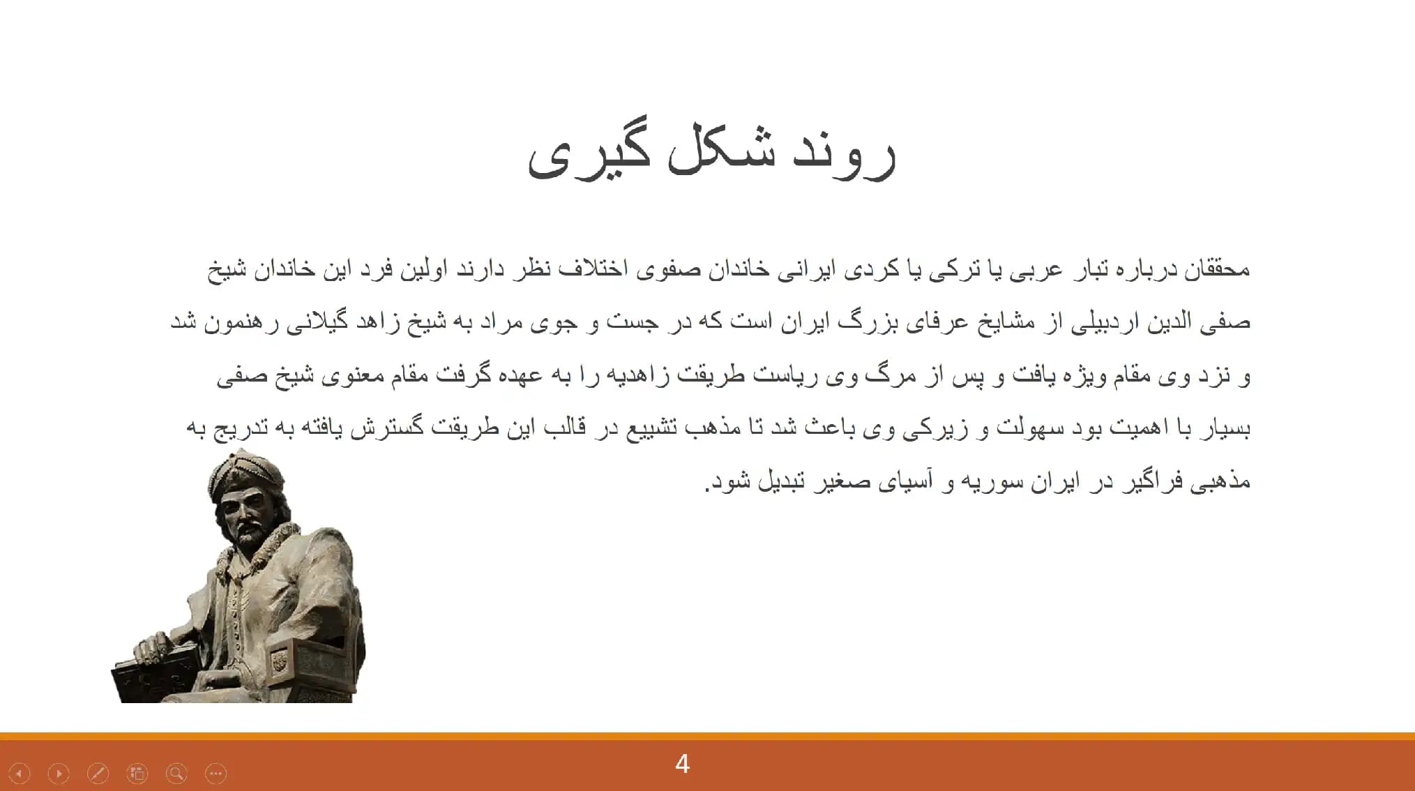 پاورپوینت خیزش اقتدار مجدد جهان اسلام — تصویر ۴
