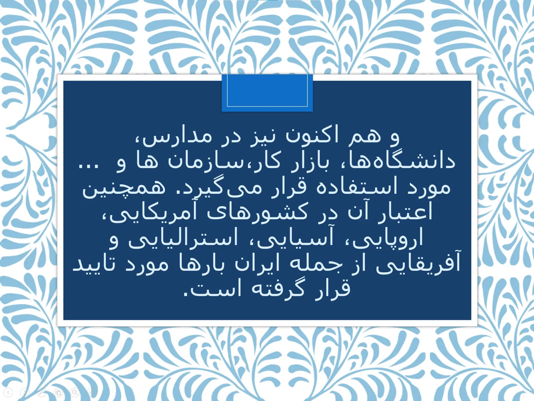 پاورپوینت تست شخصیت شناسی هالند — تصویر ۴