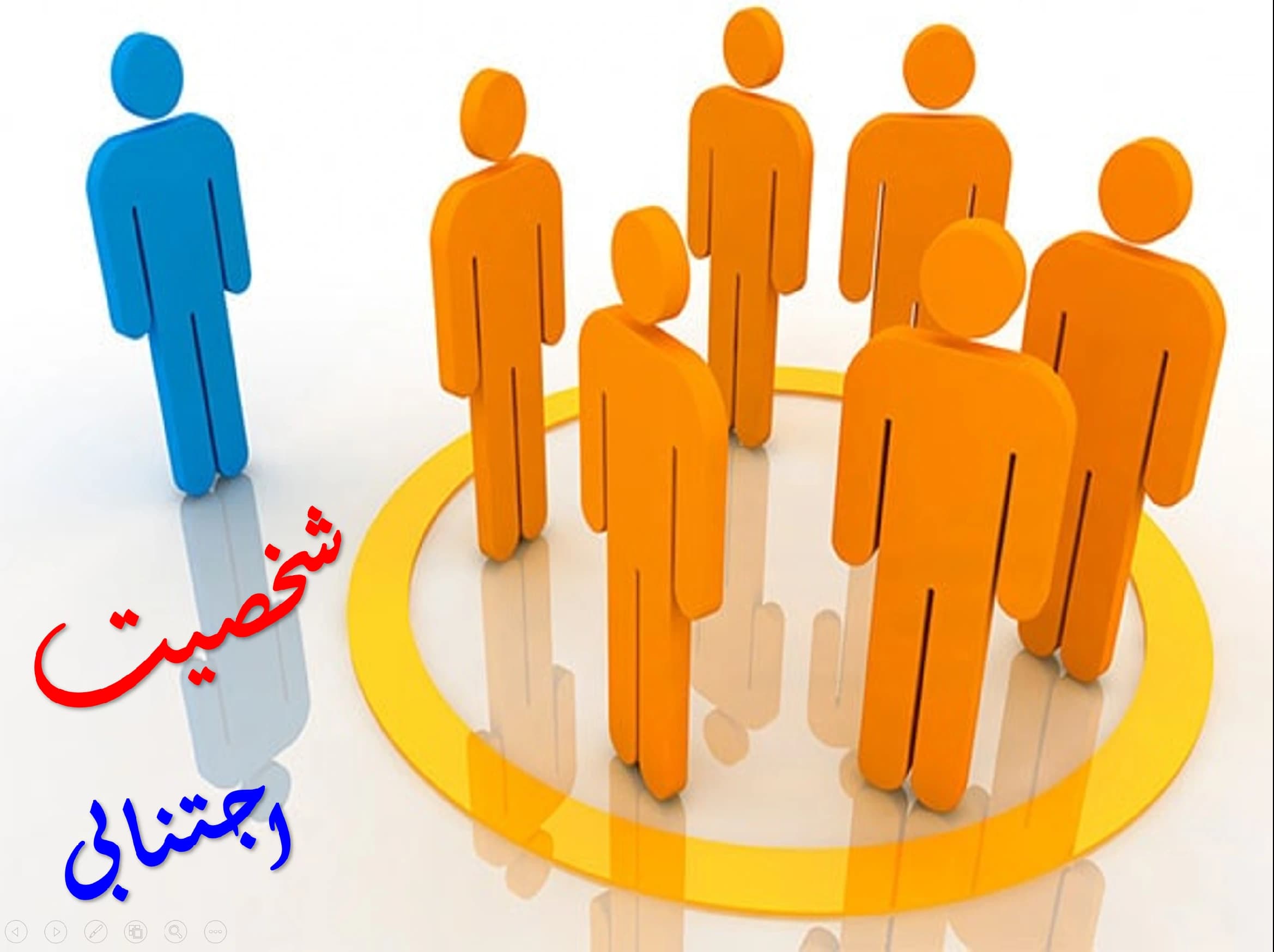پاورپوینت اختلال شخصیت اجتنابی
