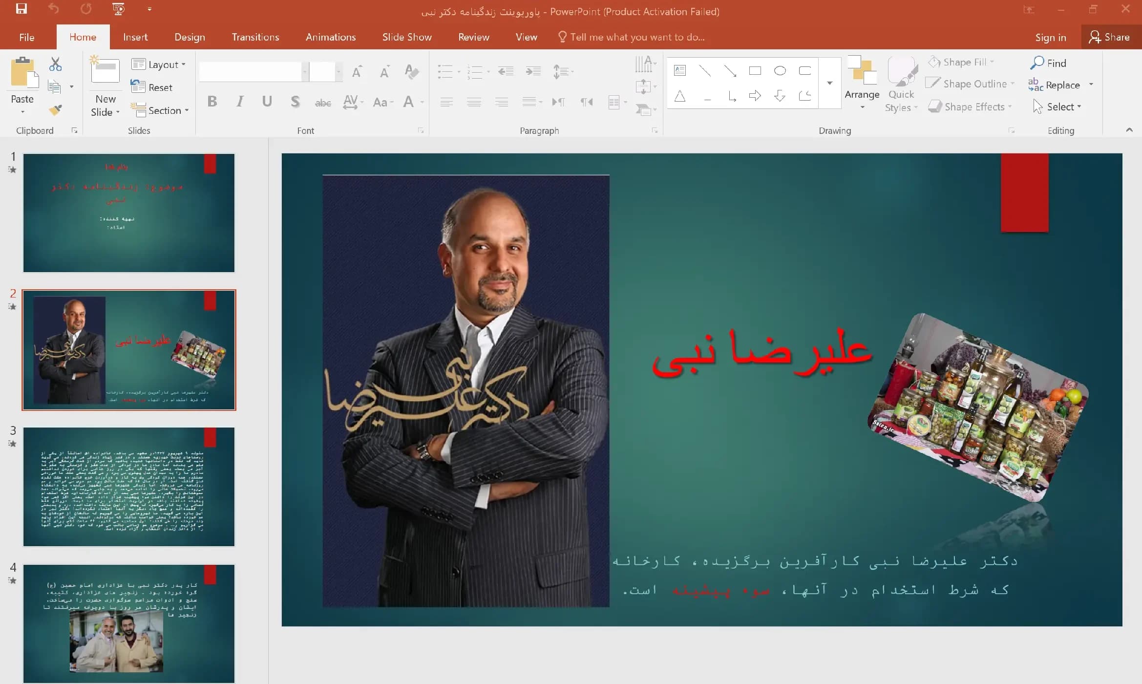 پاورپوینت زندگینامه دکتر نبی — تصویر ۶