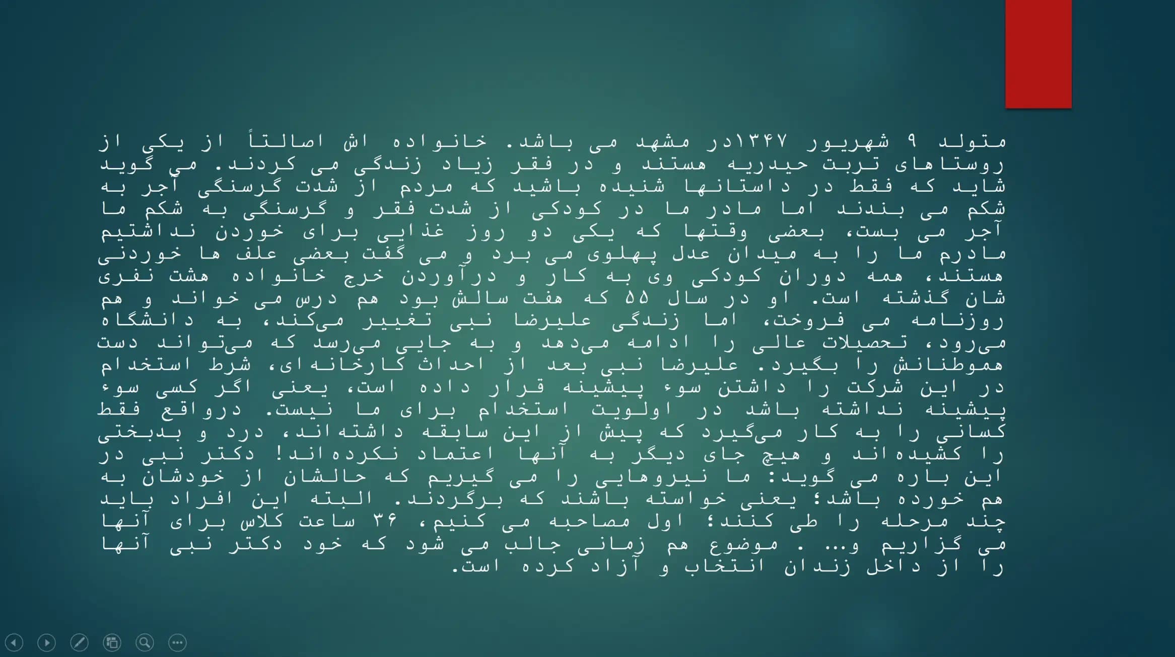پاورپوینت زندگینامه دکتر نبی — تصویر ۲