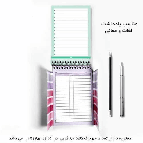 دفترچه لغت مستر راد طرح پاستل — تصویر ۳