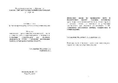 دانلود کتاب Бизнес-план фирмы по производству хлеба и хлебобулочных изделий. Орг.-экономическая