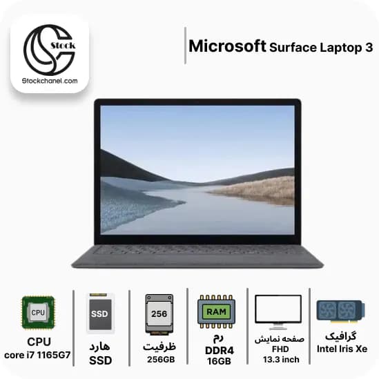 تبلت استوک مایکروسافت سرفیس مدل Microsoft Surface Laptop 3 ( پردازنده i7 نسل 11 – سری پردازنده 1165G7 – هارد 256 گیگابایت SSD – رم 16 گیگابایت – گرافیک Intel Iris Xe – رزولوشن 2K TOUCH – صفحه نمایش 13