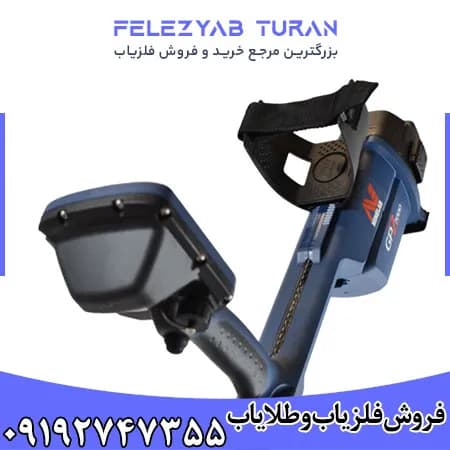 فلزیاب جی پی زد 7000 از برند ماینلب — تصویر ۴