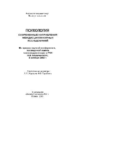 دانلود کتاب Осцилляторная активность мозга и информационные процессы