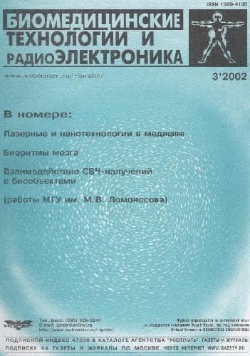 دانلود کتاب Гамма-ритм электрической активности мозга человека в сенсорном кодировании