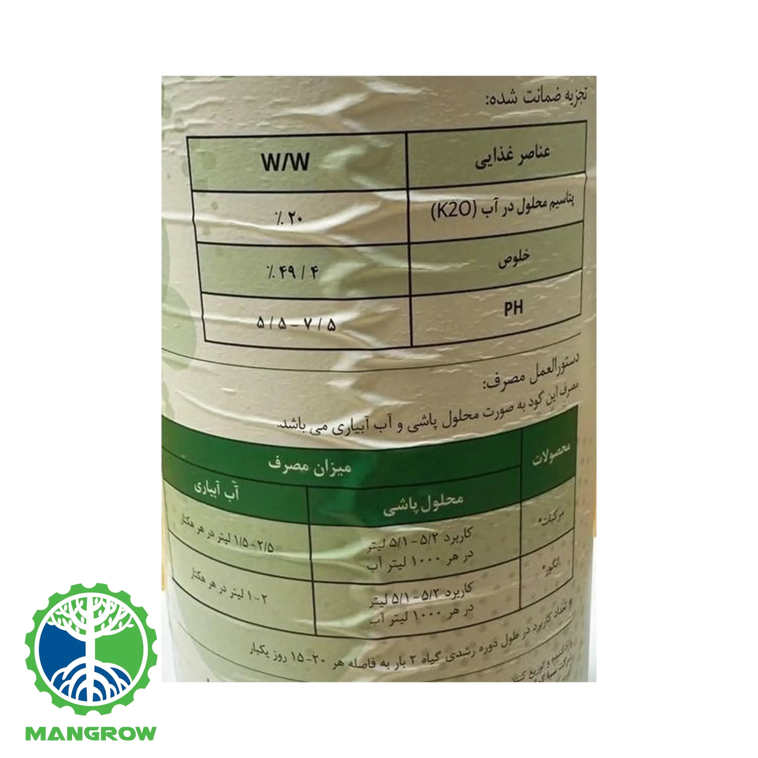 کود پتاسیمی کونب 1لیتری(لیانکو) — تصویر ۳