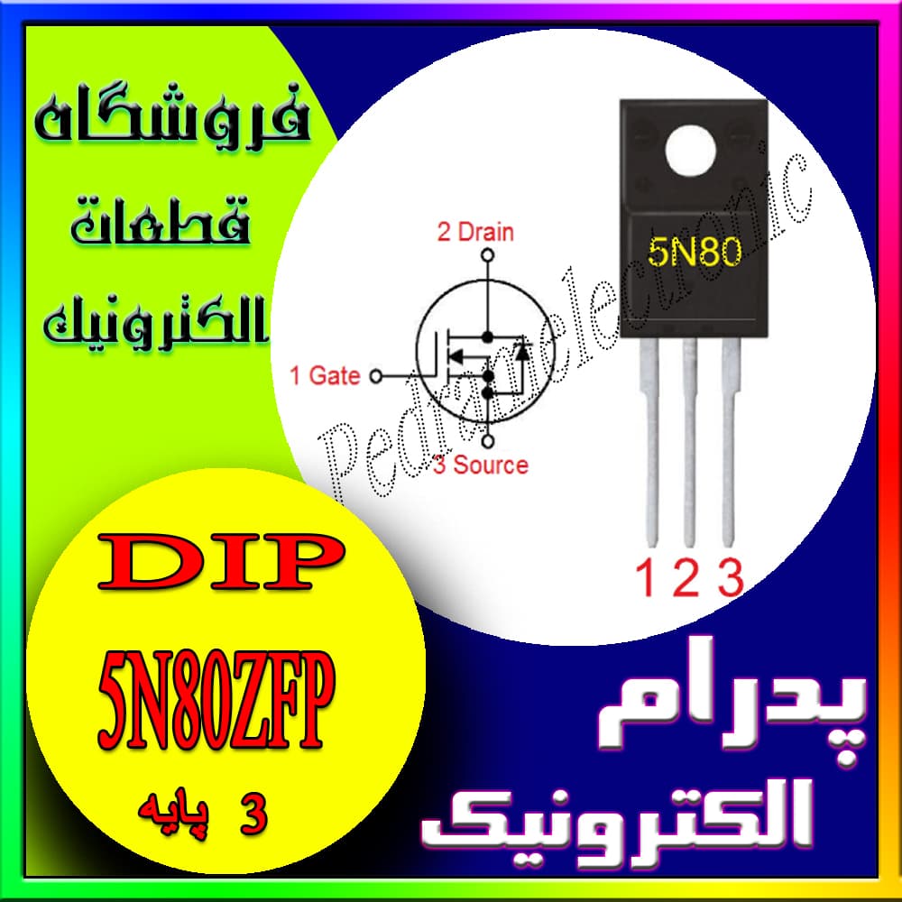 TR 5N80ZFP TO-220-3 5NK80ZFP TO220-3 4.3A 800V NCHANEL ترانزيستور مسفت منفي 4.3امپر 800ولت فلزي