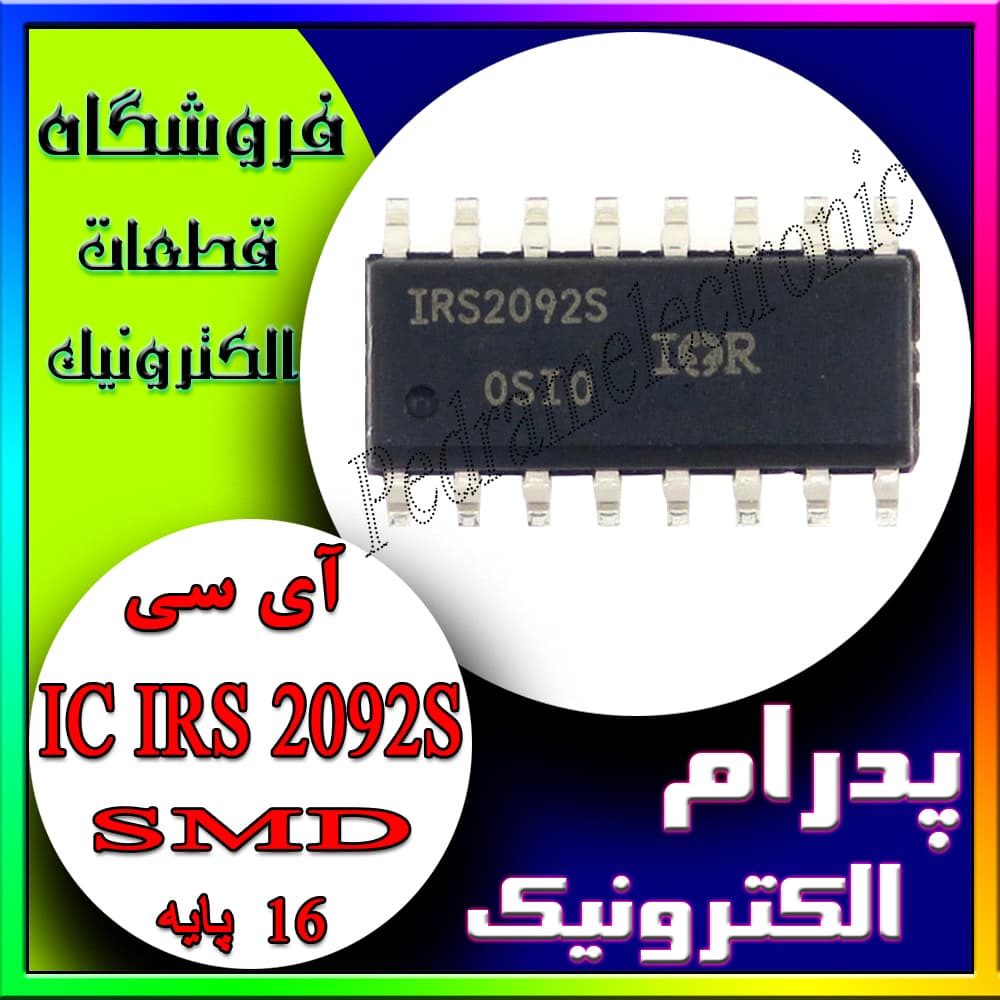 آی سی 16پایه IC IRS2092S SMD — تصویر ۵