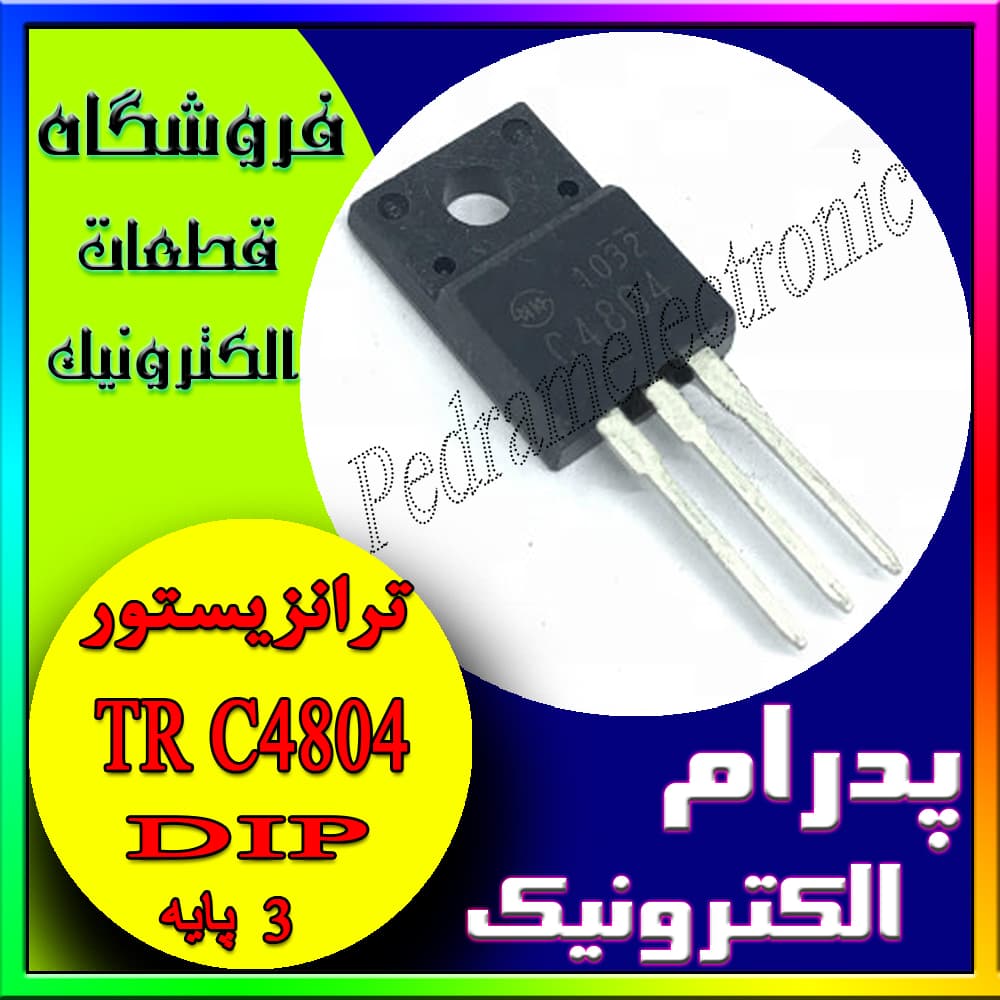 ترانزیستورTR C4804 TO-220F