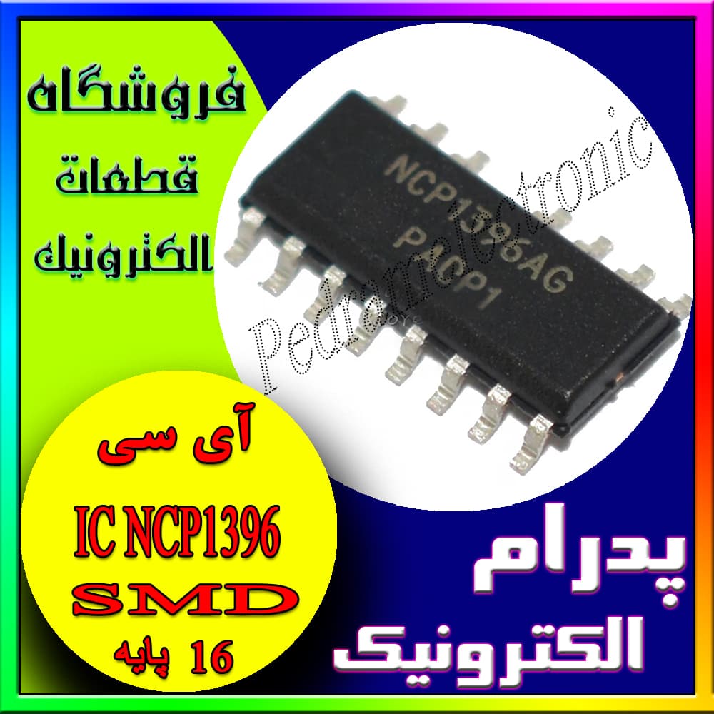 آی سی(15پایه)NCP1396 SMD — تصویر ۳