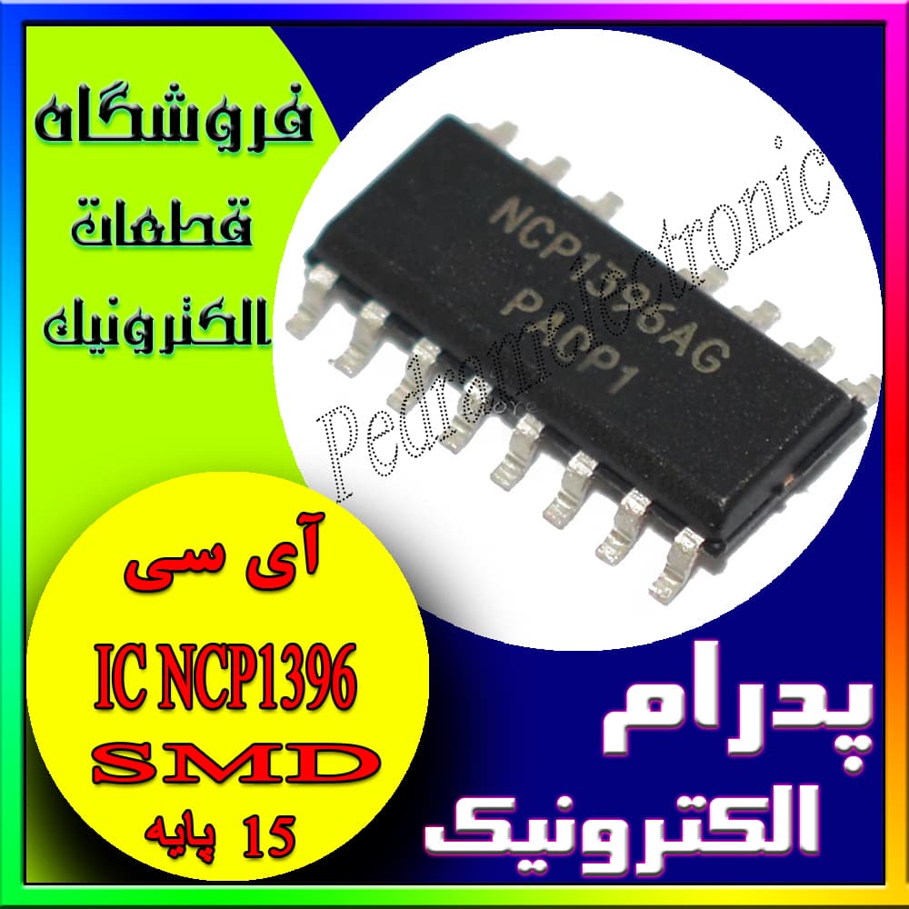 آی سی(15پایه)NCP1396 SMD