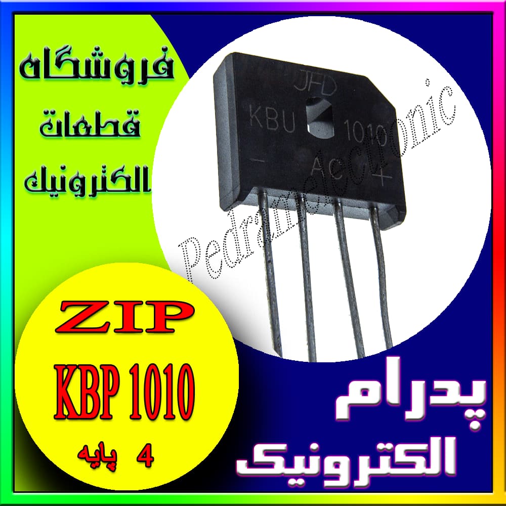 پل دیود DIODE POL 10A SHANEI KBP 1010