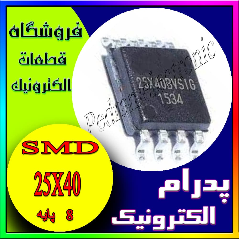 آی سی IC 25X40 150MIL SOIC-8