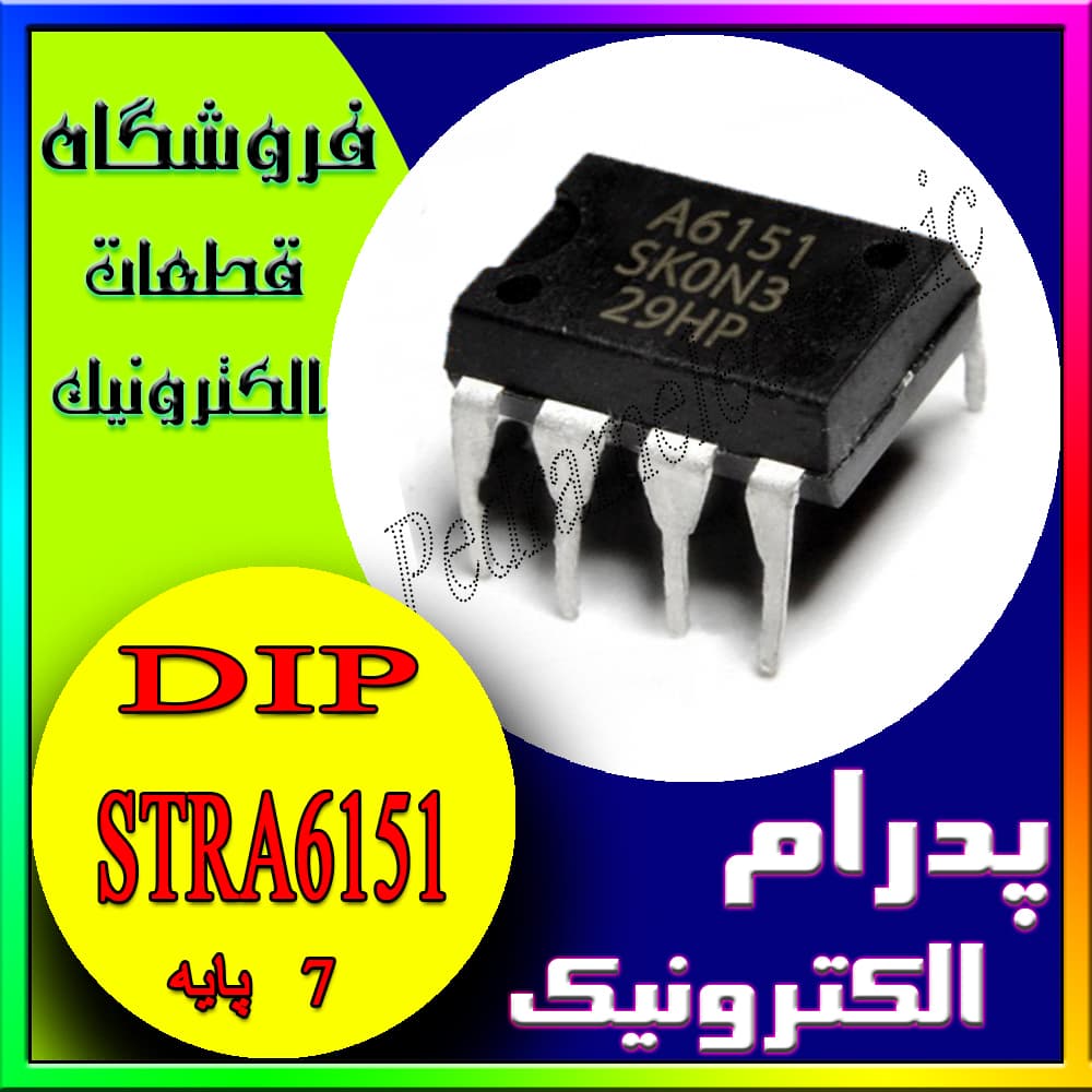 آی سی 6151 دیپ هفت پایهIC STRA 6151 DIP-7