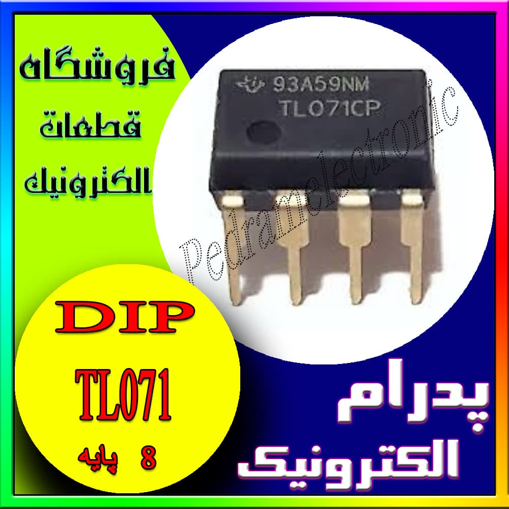آی سی 071دیپ هشت پایه IC TL 071 DIP-8