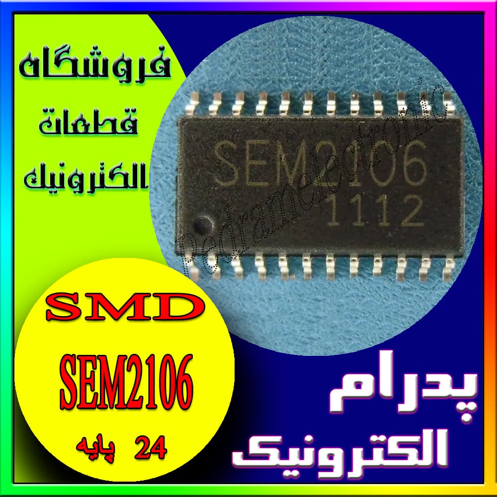 آی سی IC SEM2106 SOP-24