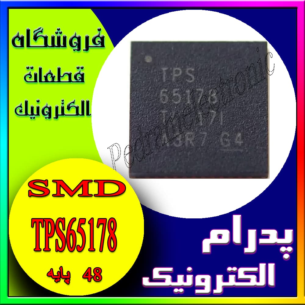 آی سی IC TPS65178 QFN-48