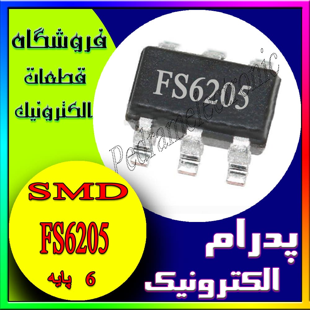 آی سی FS6205 SOT-23-6 8205 S