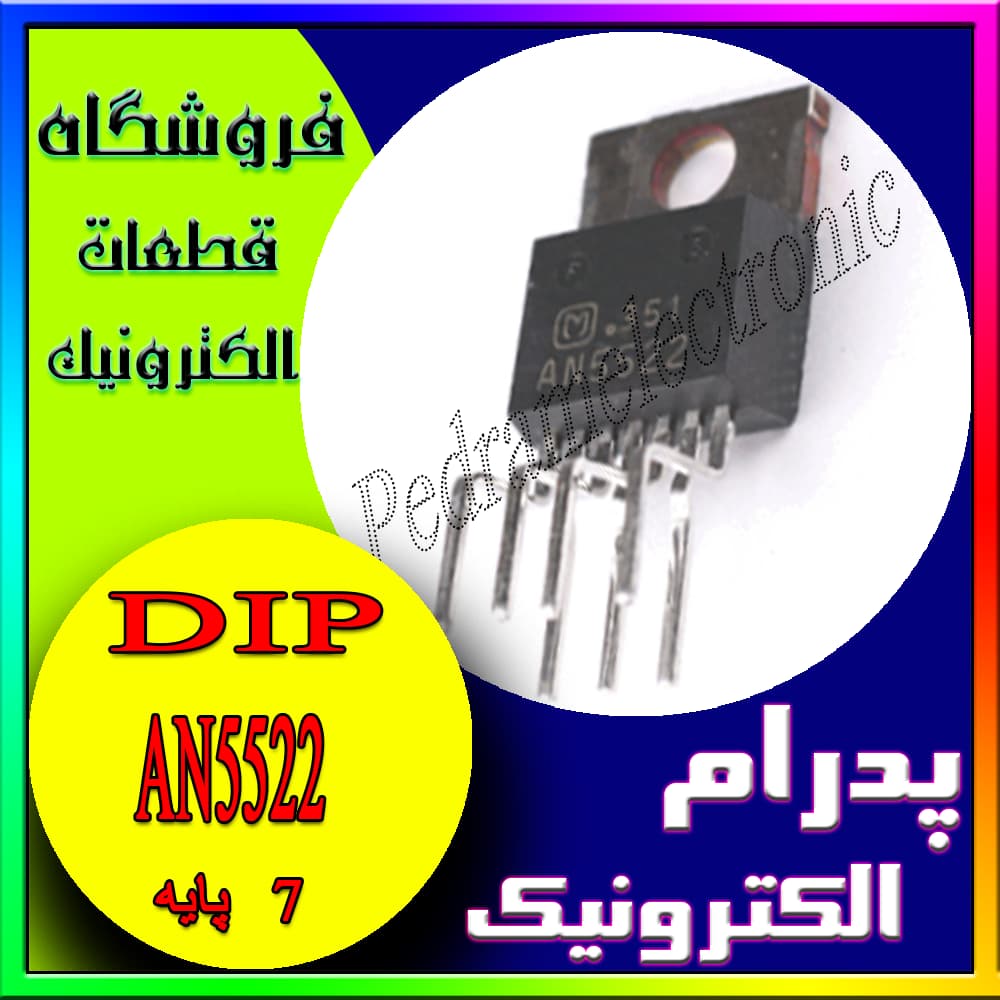 آی سی IC AN5522