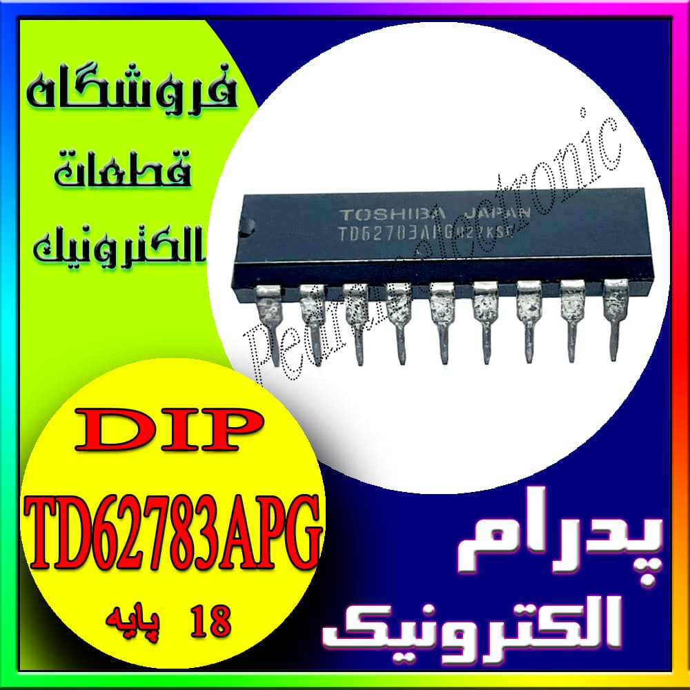 آی سی IC TD62783APG DIP-18