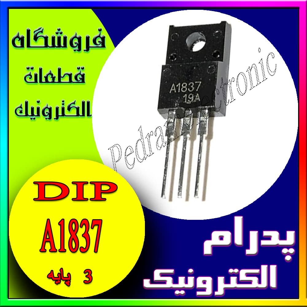ترانزیستور TR A1837 TO-220F