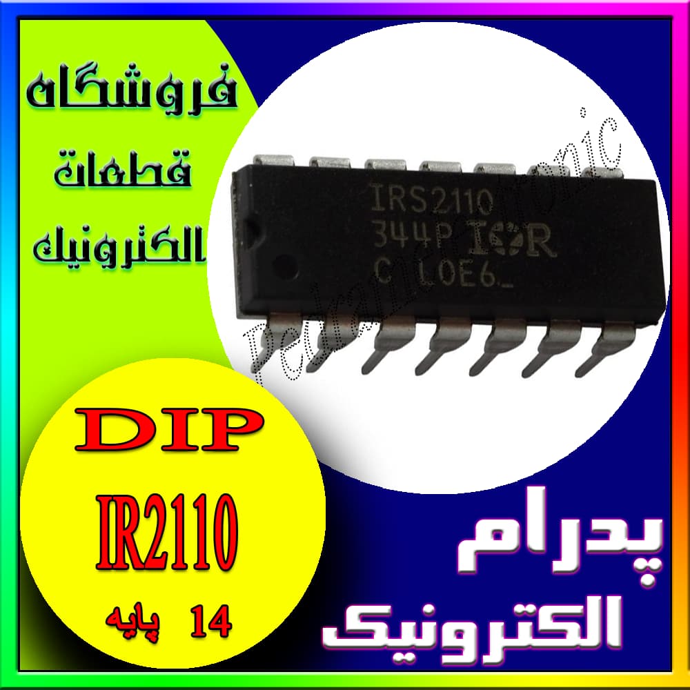 آی سی IC IR2110 DIP-14