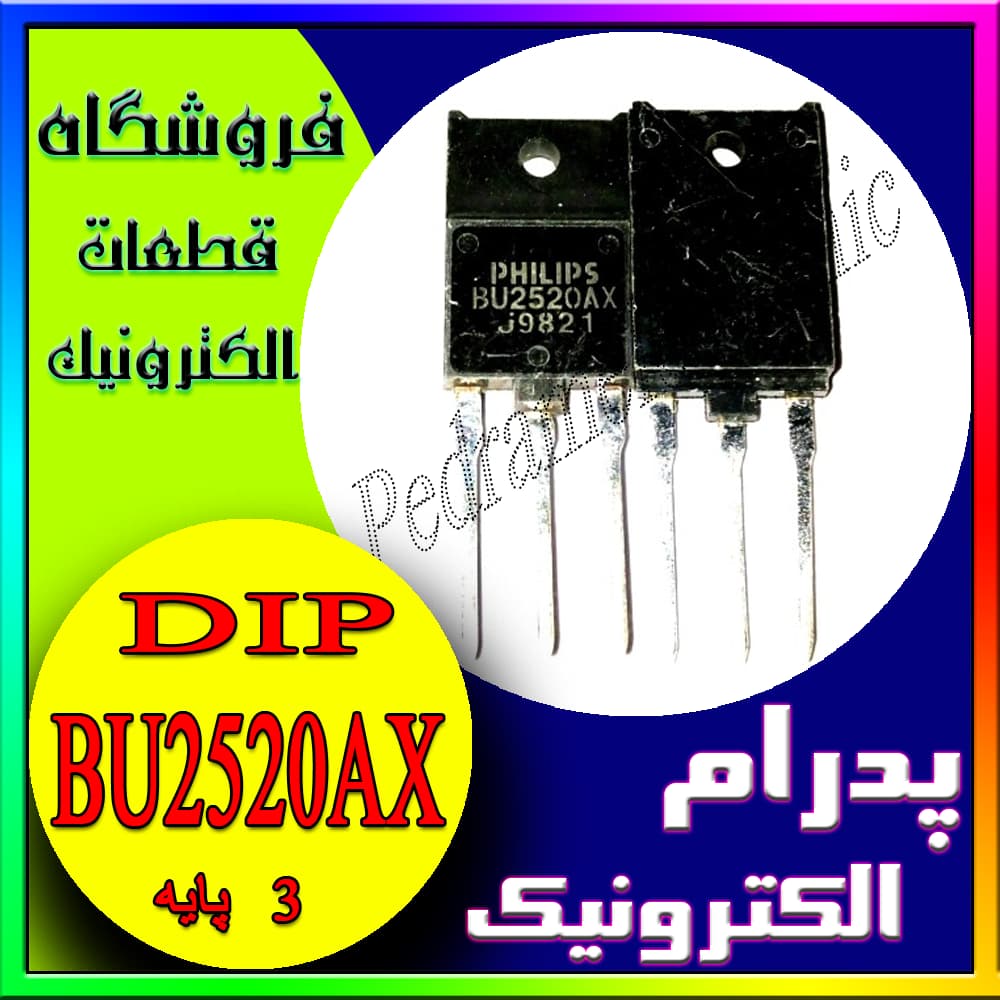 ترانزیستور TR BU2520AX ORG TO-247