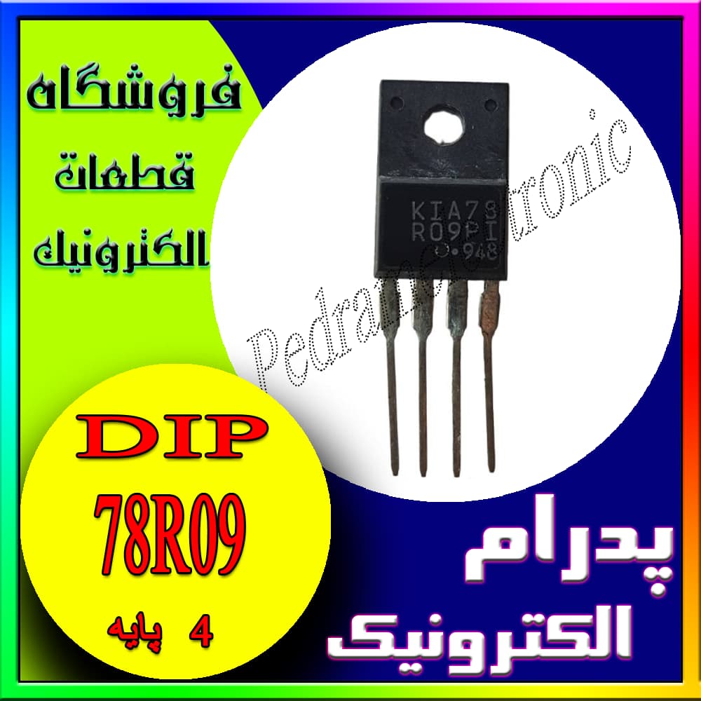 آی سی 78R09 4PIN