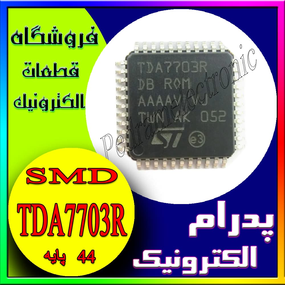آی‌سی TDA7703R پکیج QFP-44