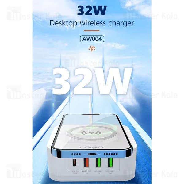 هاب شارژر 4 پورت و شارژر وایرلس الدینیو LDNIO AW004 توان 32 وات — تصویر ۸
