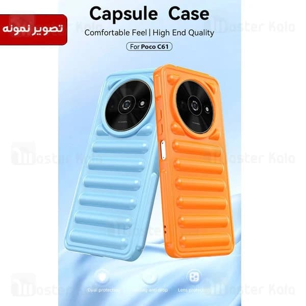 قاب پافر ضد ضربه شیائومی Xiaomi Poco C61 TPU Capsule Shockproof — تصویر ۳