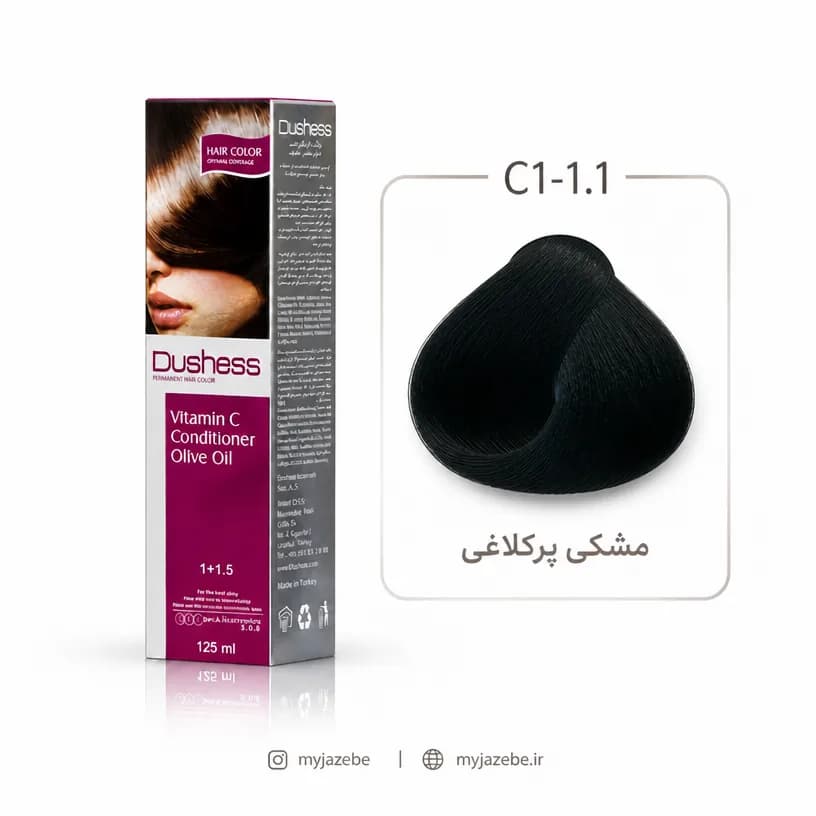 رنگ مو دوشس C1 – 1.1 – دودی مشکی پرکلاغی