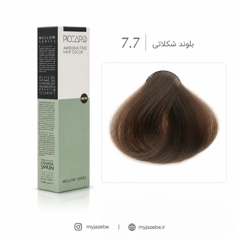 رنگ مو پیکارو 7.7 بلوند شکلاتی