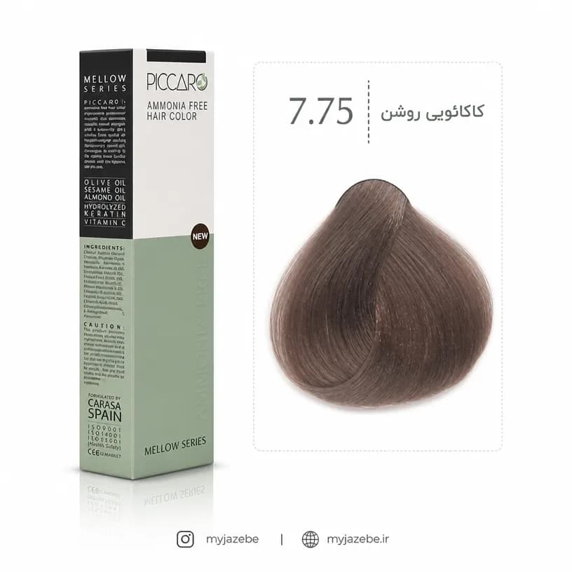 رنگ مو پیکارو 7.75 کاکائویی روشن
